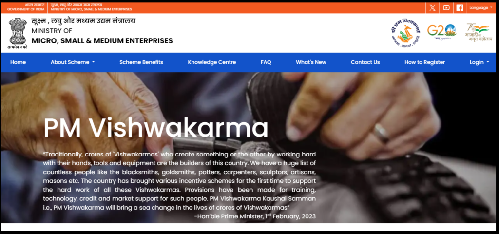 PM Vishwakarma Yojana