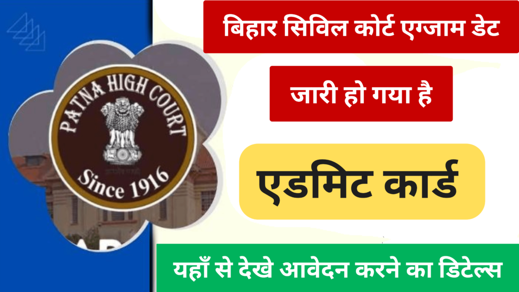 Bihar Civil Court Exam Date 2024