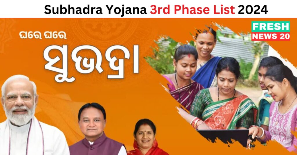 Subhadra Yojana 3rd Phase List