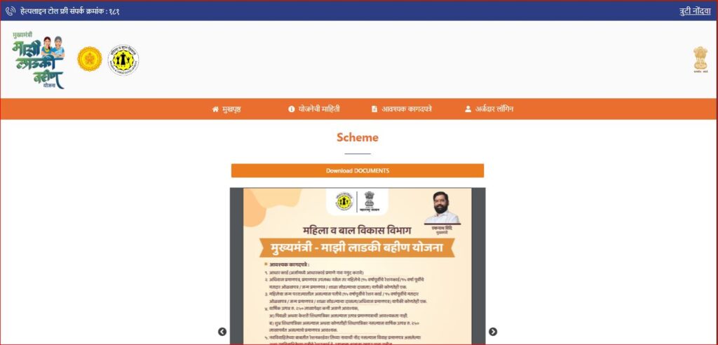 Ladki Bahin Yojana Diwali Bonus