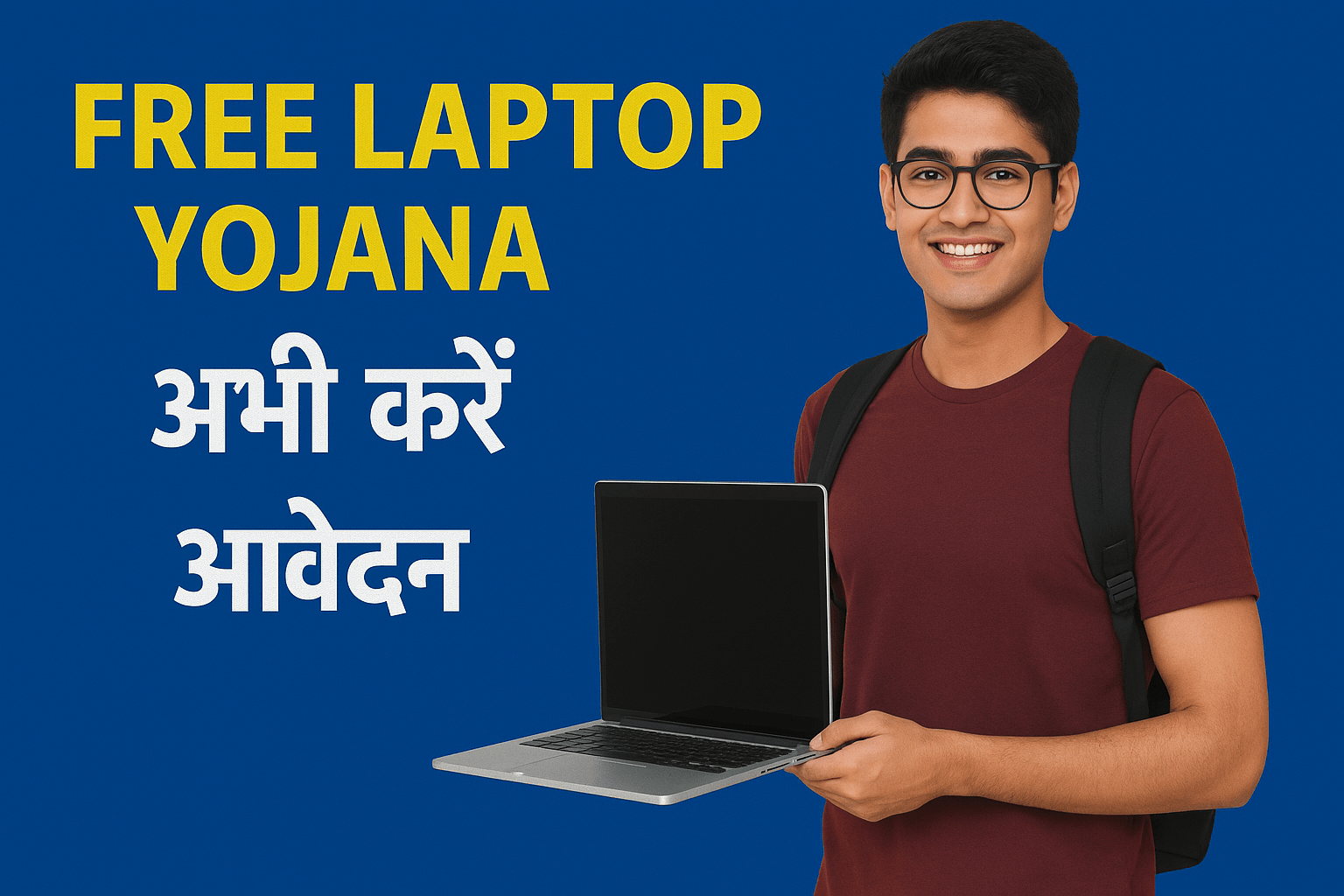Free Laptop Yojana 2025