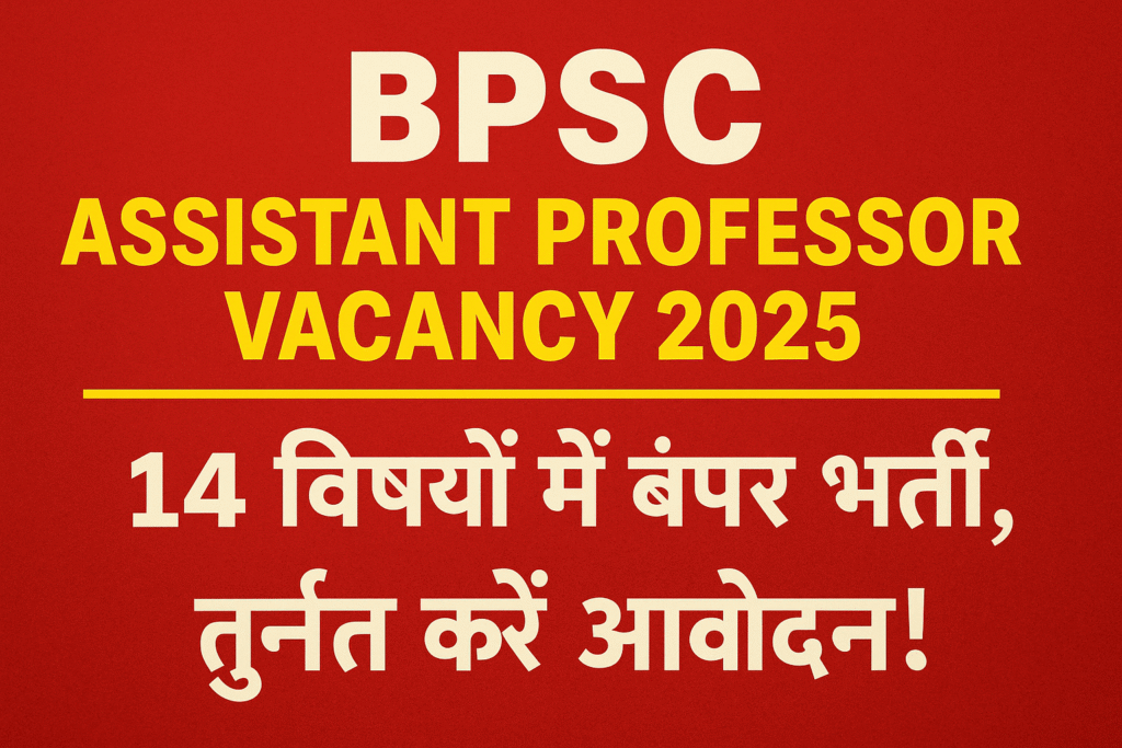 BPSC Assistant Professor Vacancy 2025