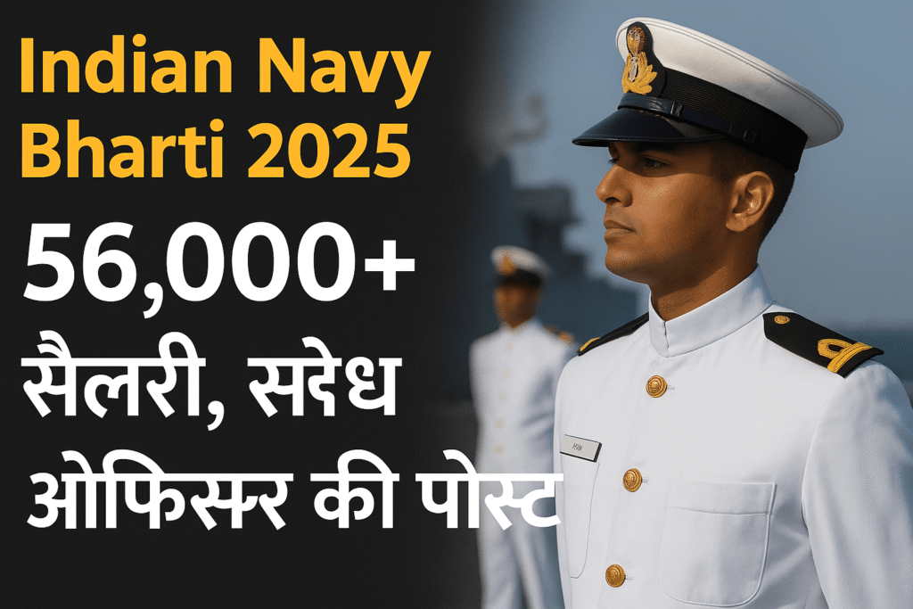 Indian Navy Bharti 2025